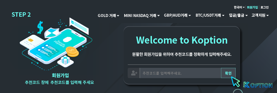 회원가입 STEP2