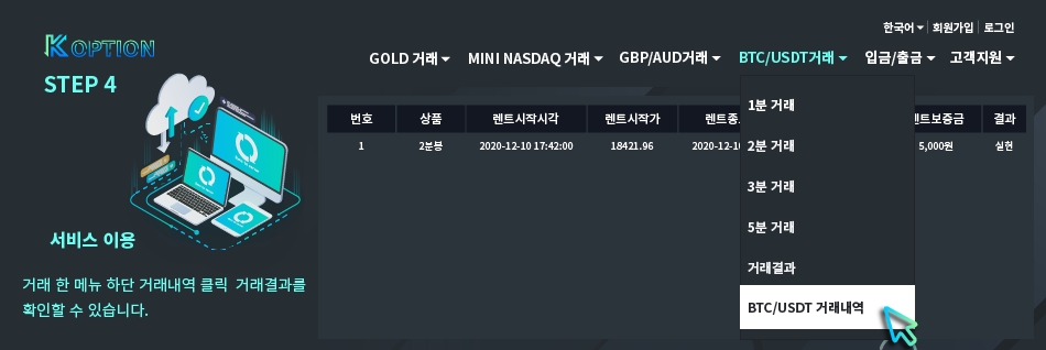 서비스 이용 STEP4
