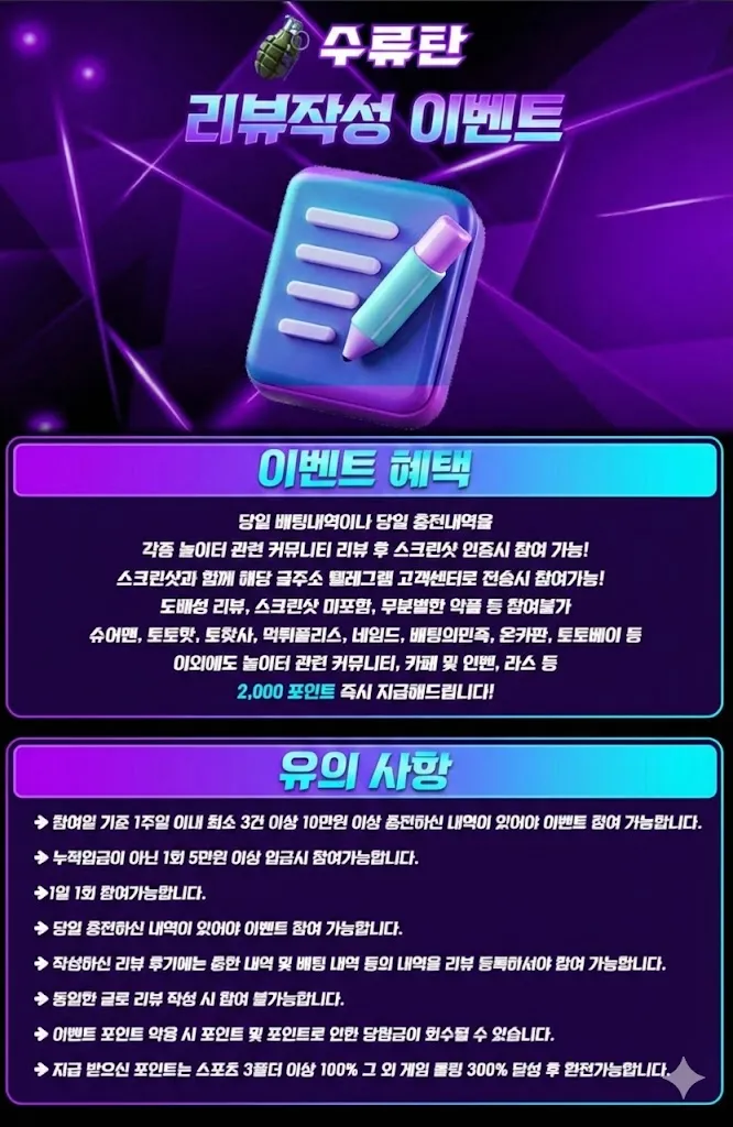 토지노수류탄 커뮤니티 슈어맨 토찾사 리뷰 이벤트