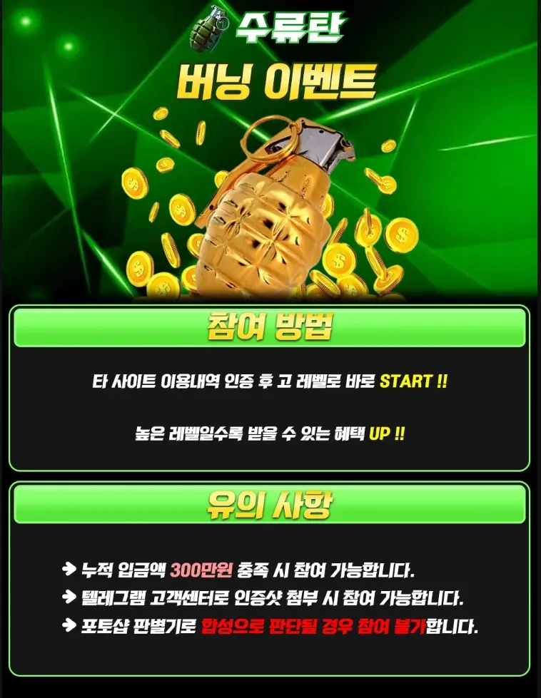 토지노수류탄수류탄 타사 이사비 정착금 지원 이벤트